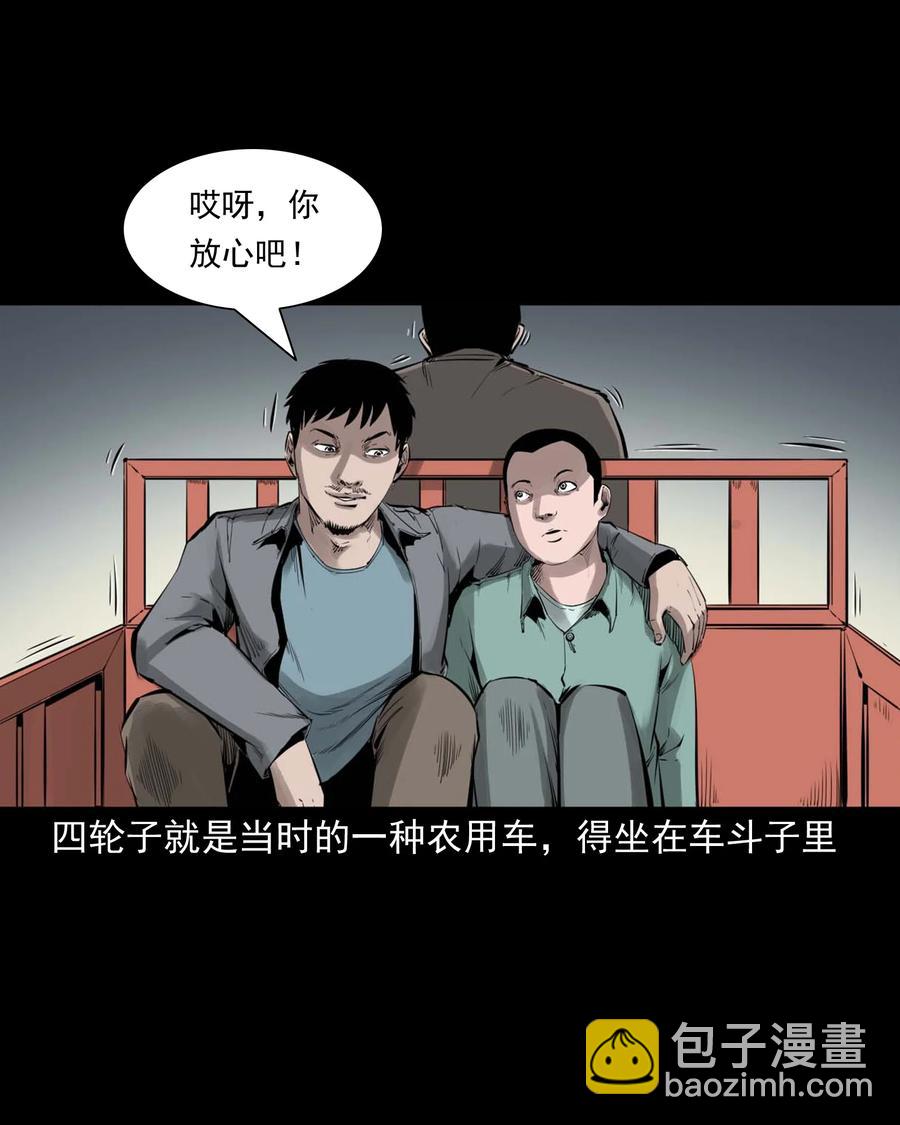 541 吊死鬼-第543话
