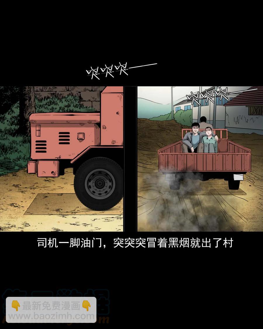 541 吊死鬼-第543话