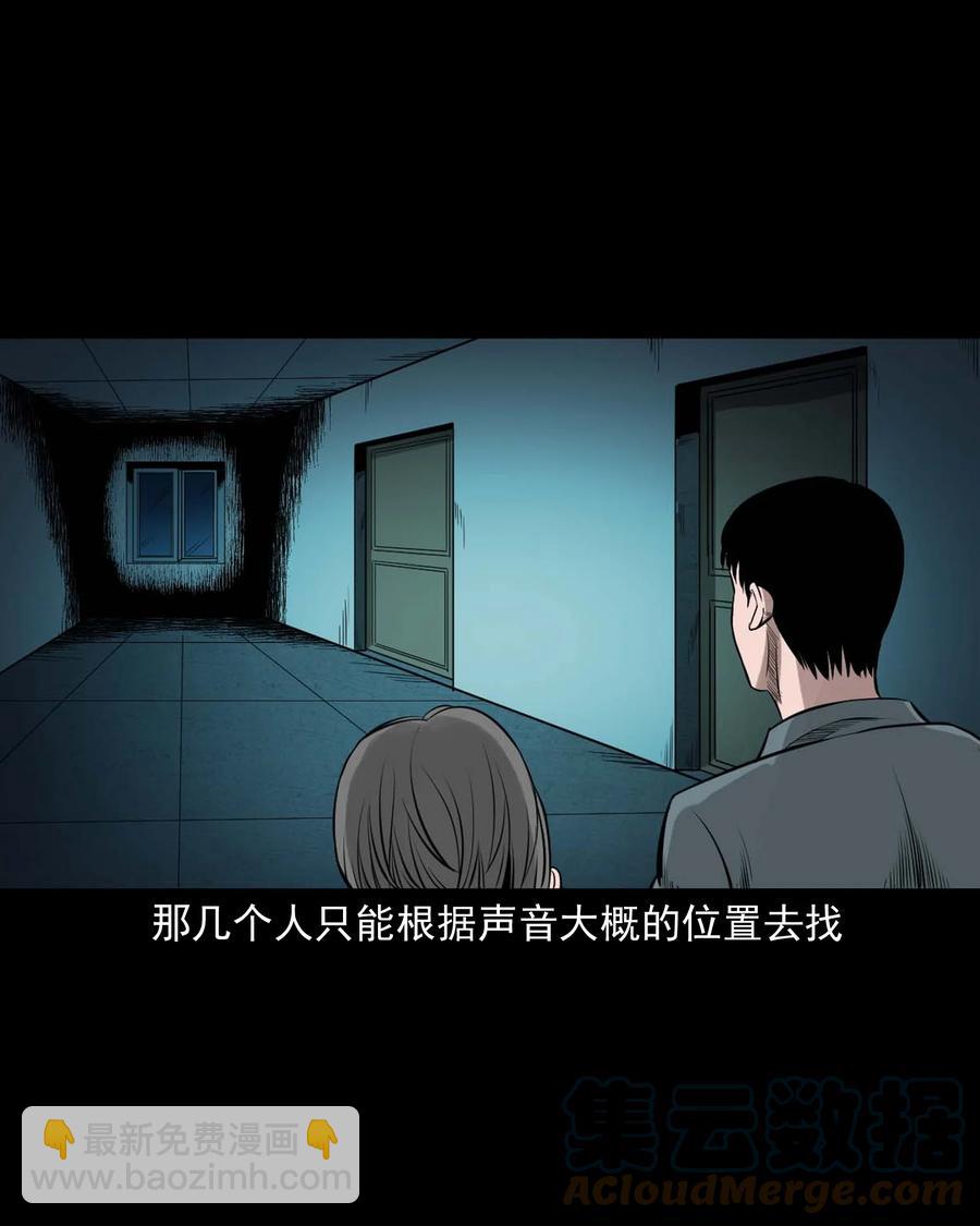 543 鬼楼(1/2)-第545话
