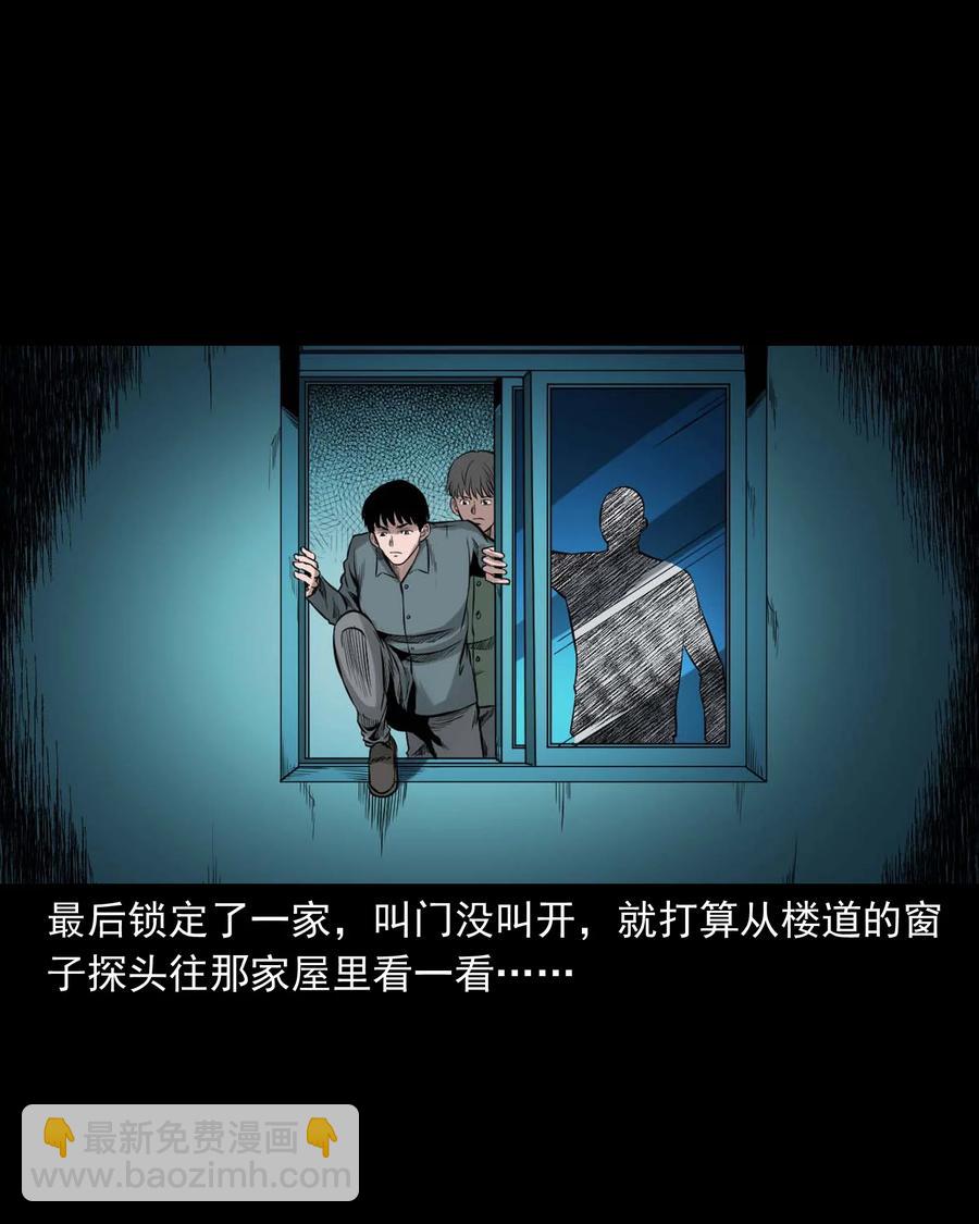 543 鬼楼(1/2)-第545话