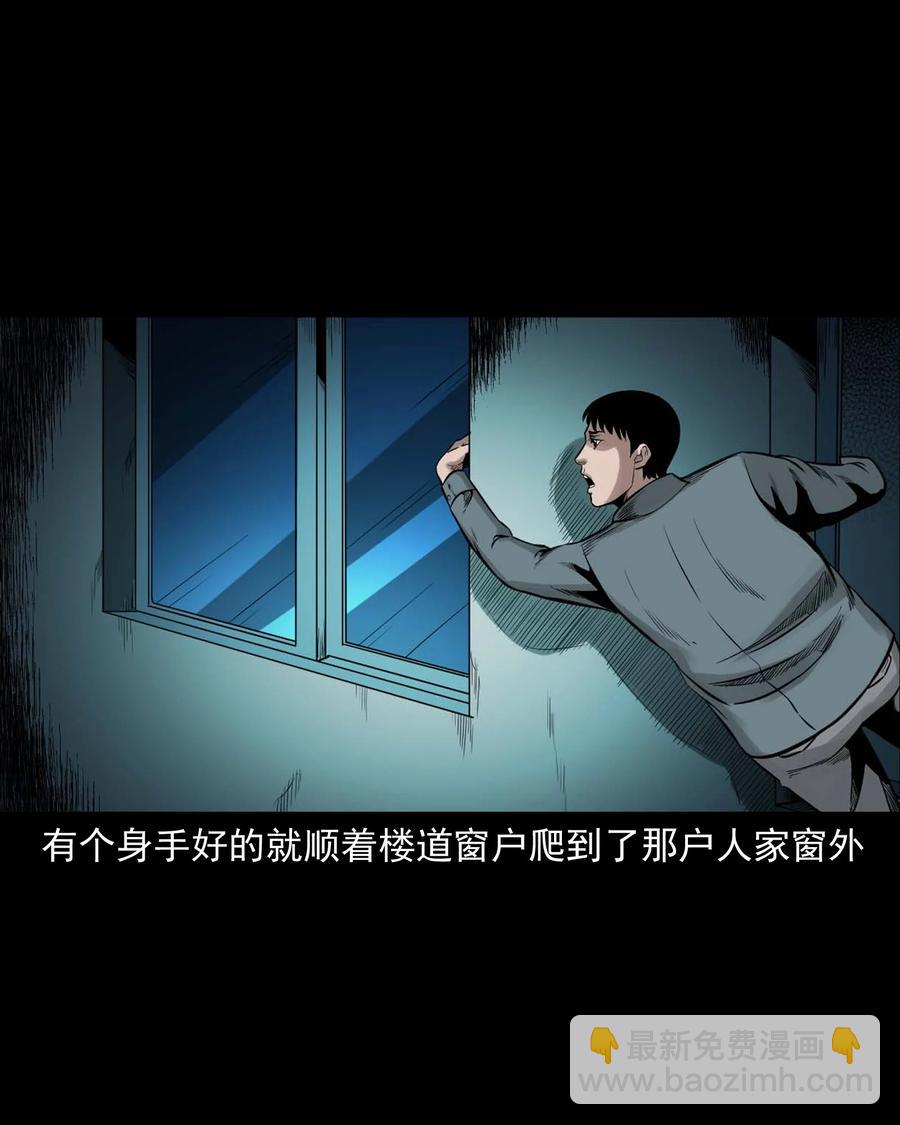 543 鬼楼(1/2)-第545话