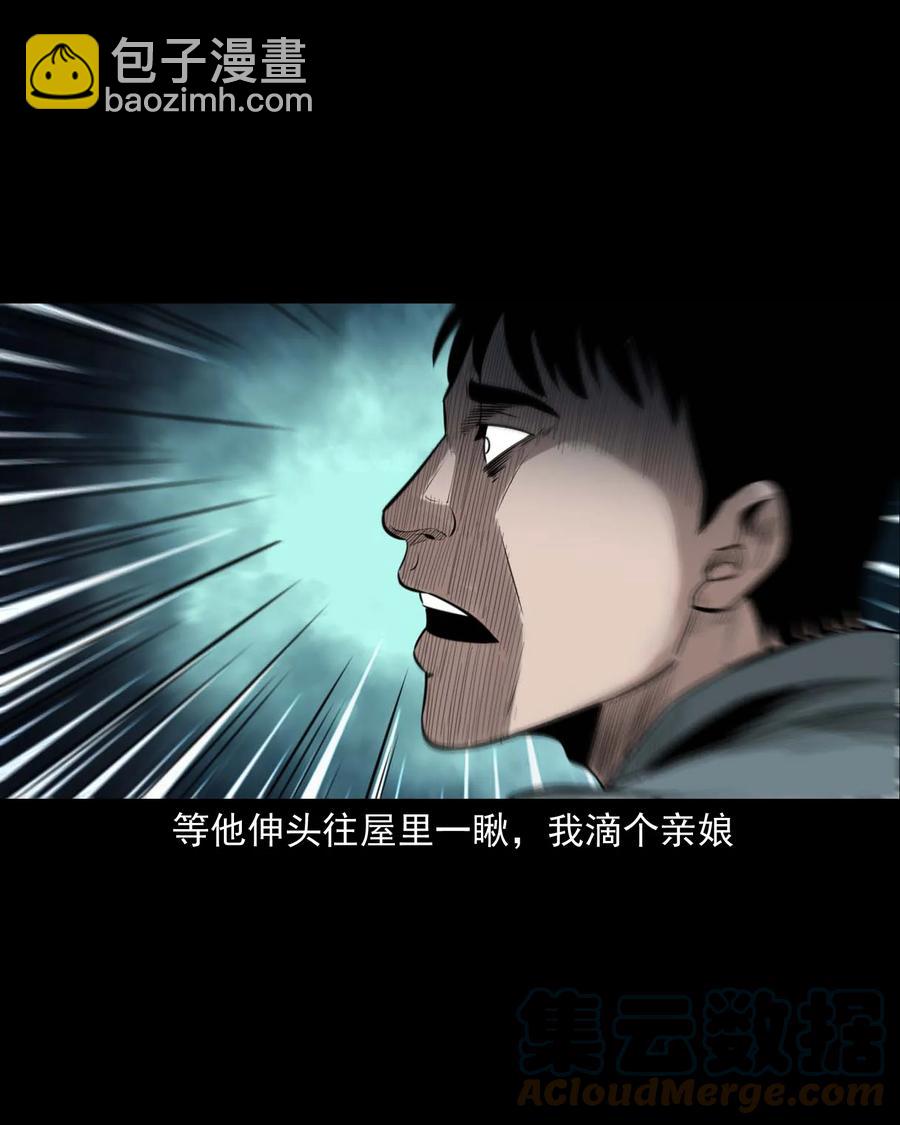 543 鬼楼(1/2)-第545话