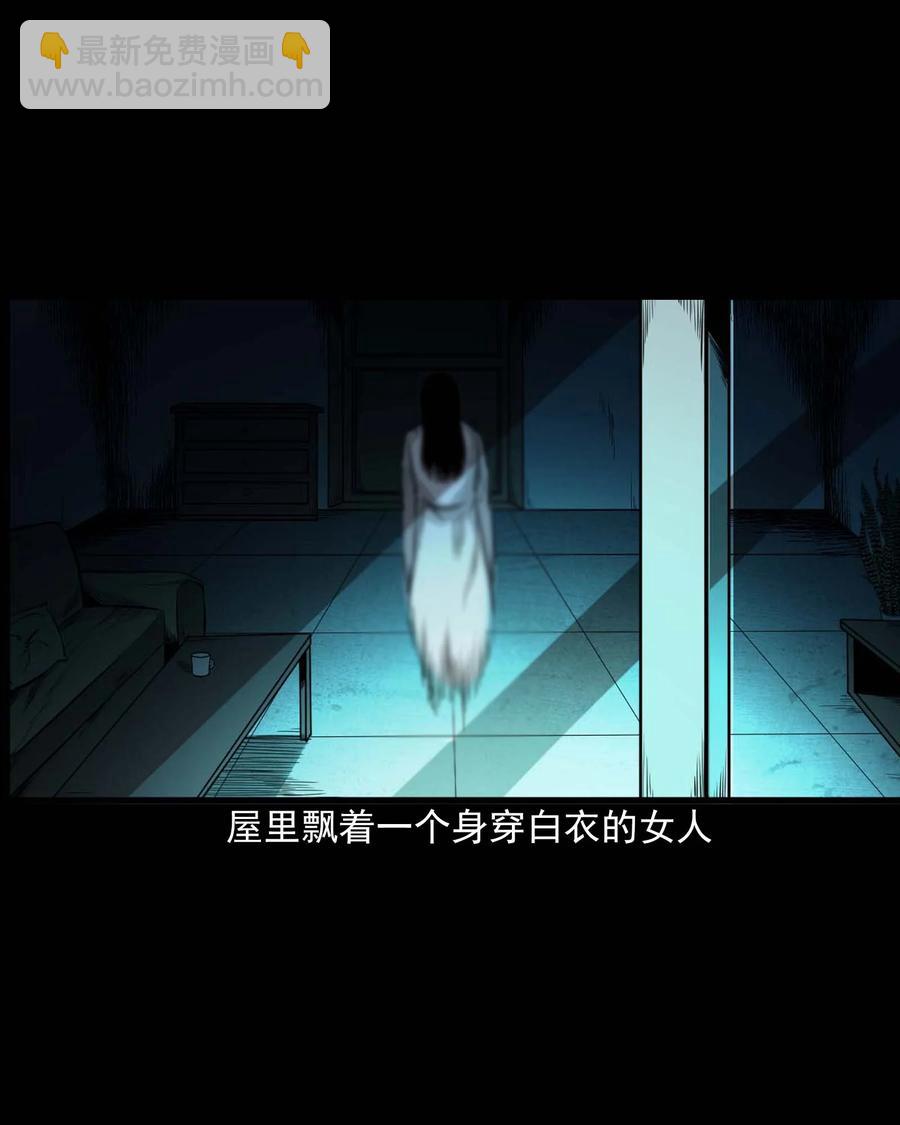 543 鬼楼(1/2)-第545话