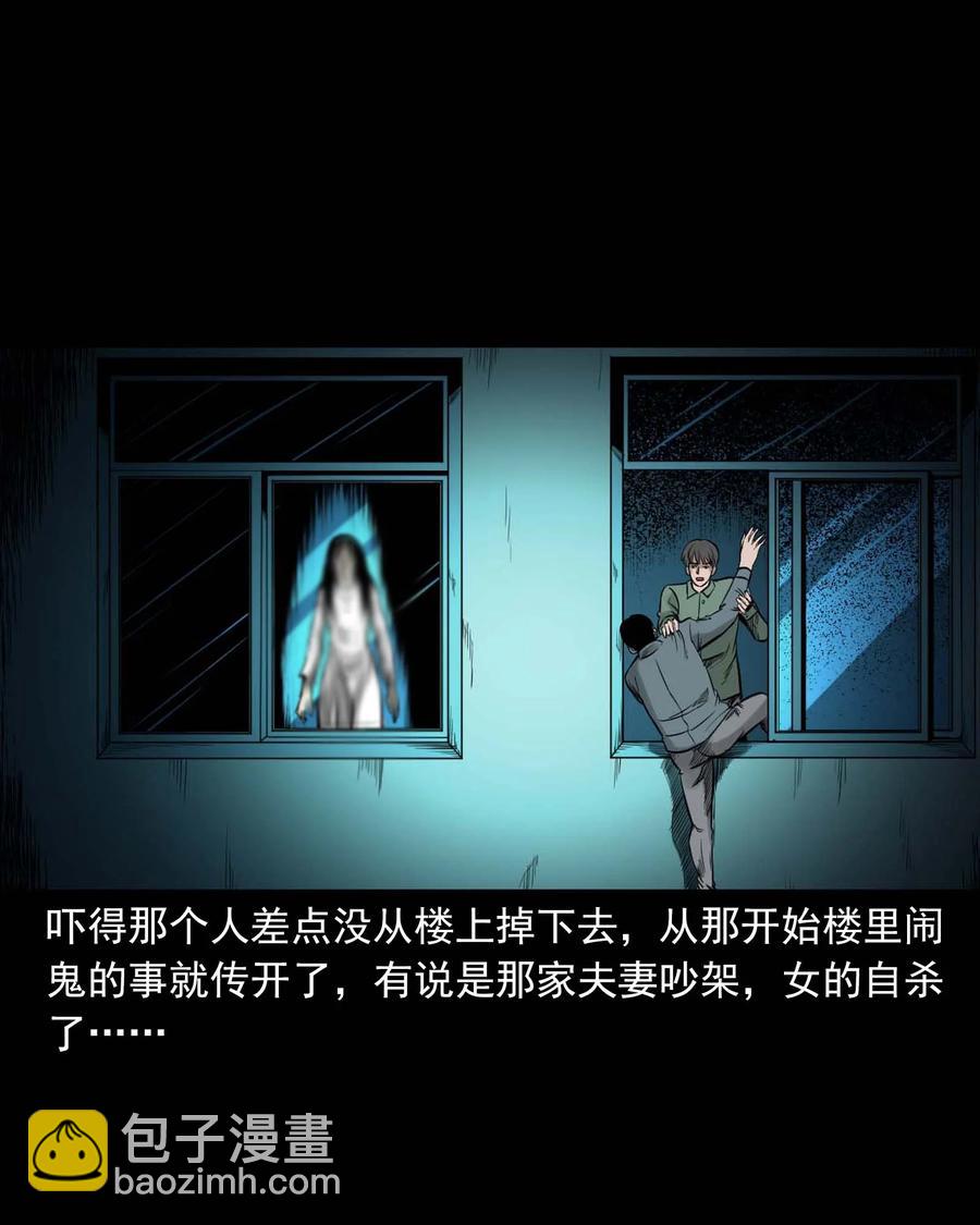543 鬼楼(1/2)-第545话