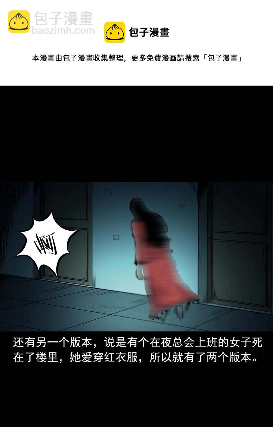 543 鬼楼(1/2)-第545话
