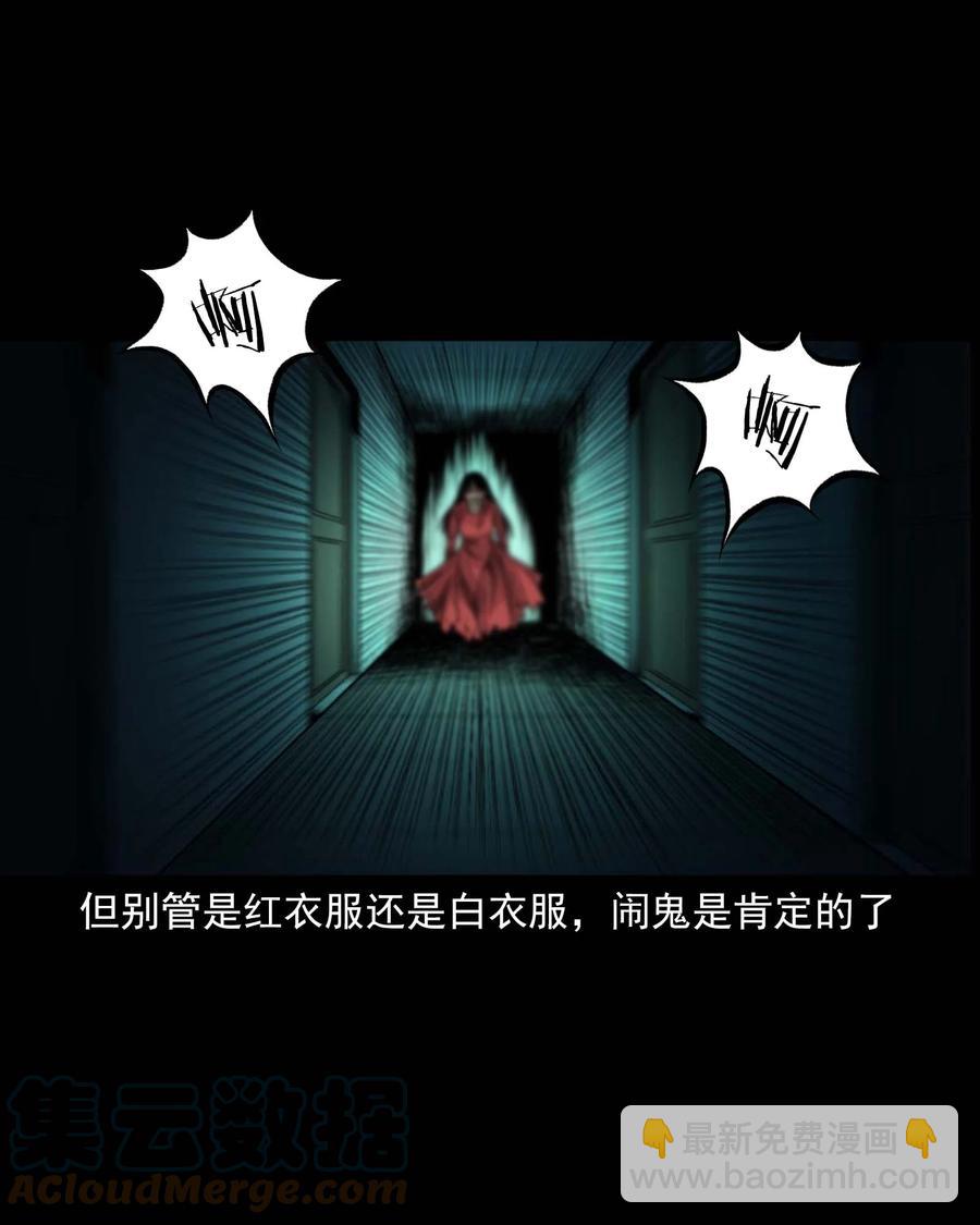 543 鬼楼(1/2)-第545话