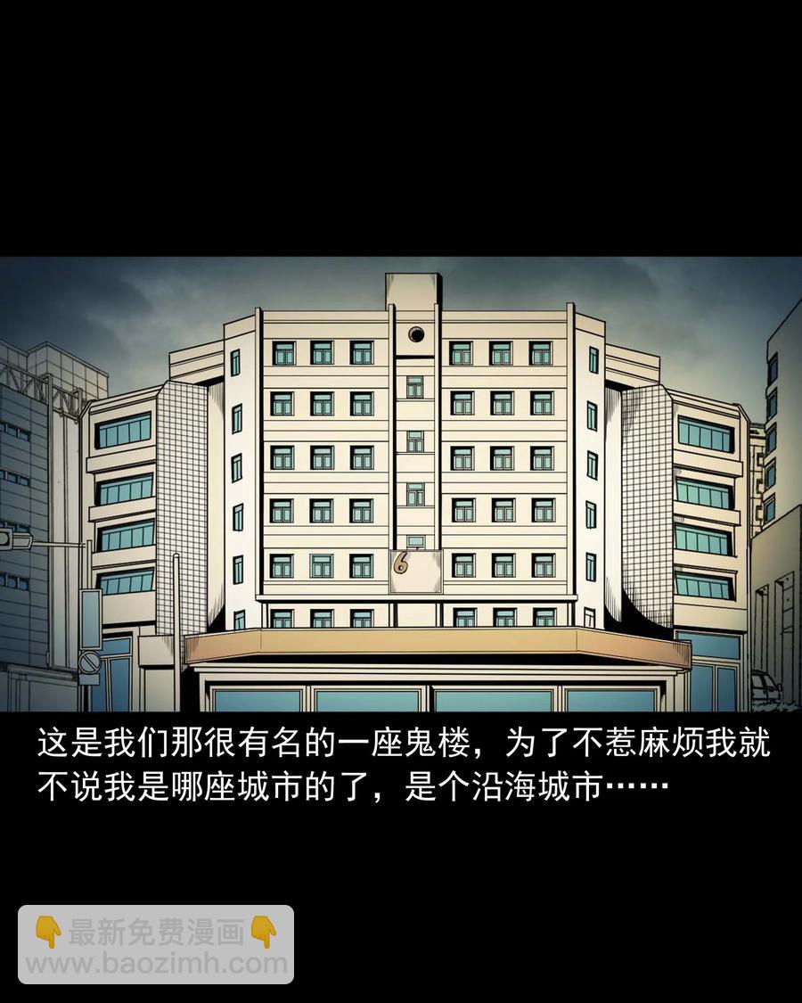 543 鬼楼(1/2)-第545话
