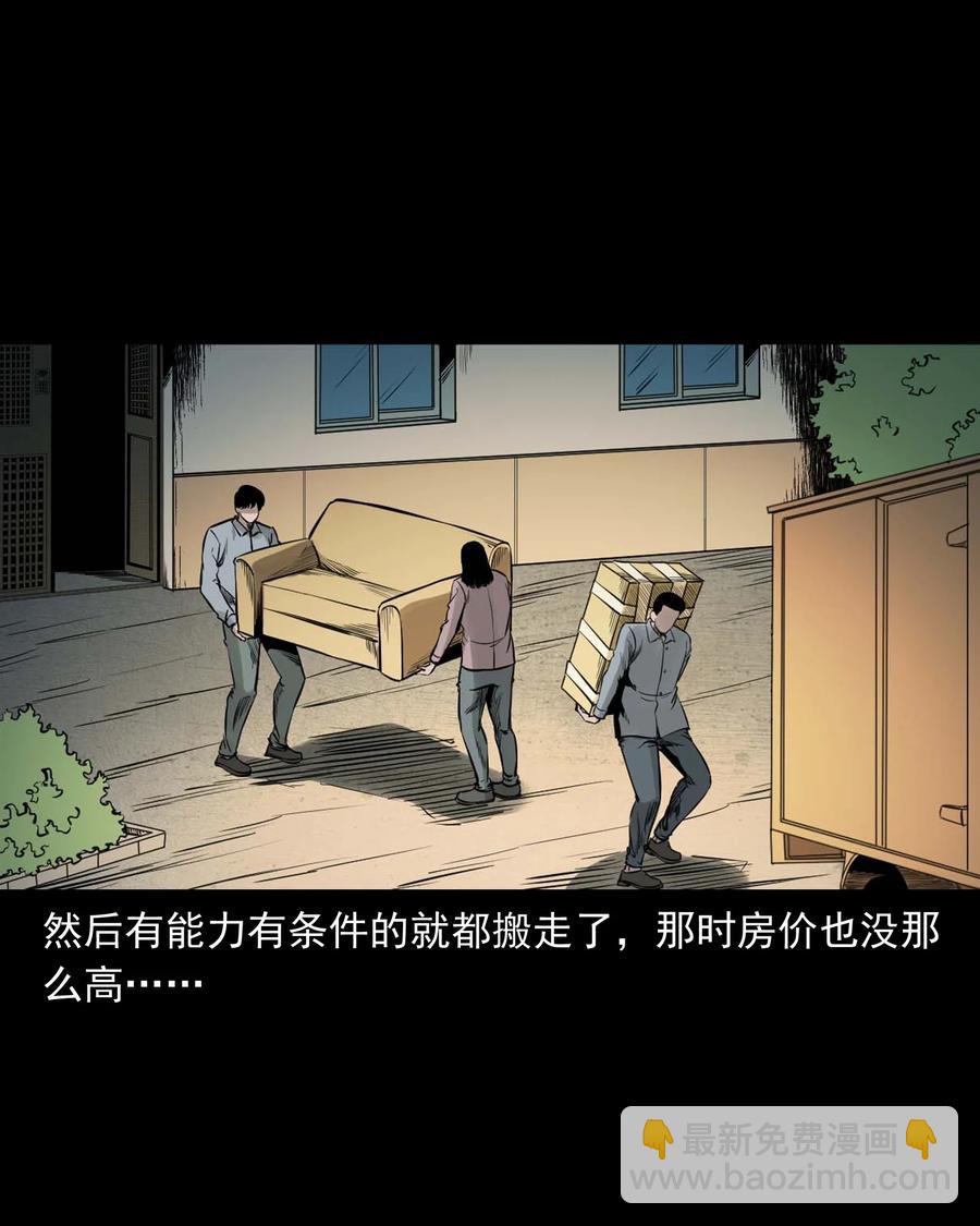 543 鬼楼(1/2)-第545话
