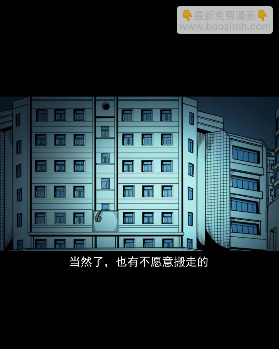 543 鬼楼(1/2)-第545话