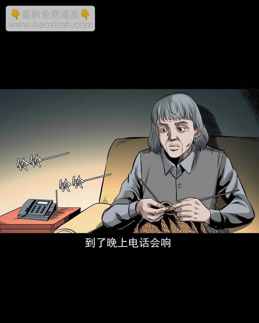 543 鬼楼(1/2)-第545话