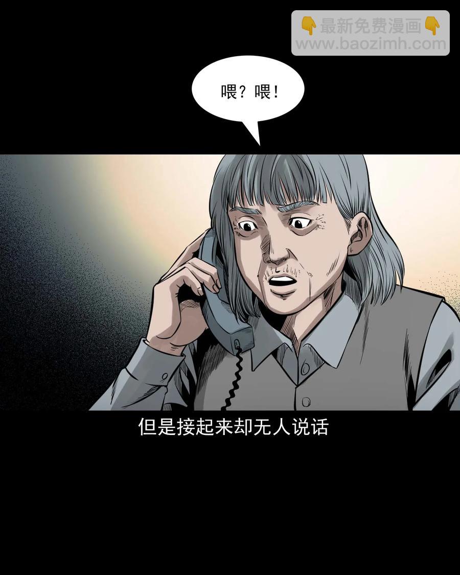 543 鬼楼(1/2)-第545话