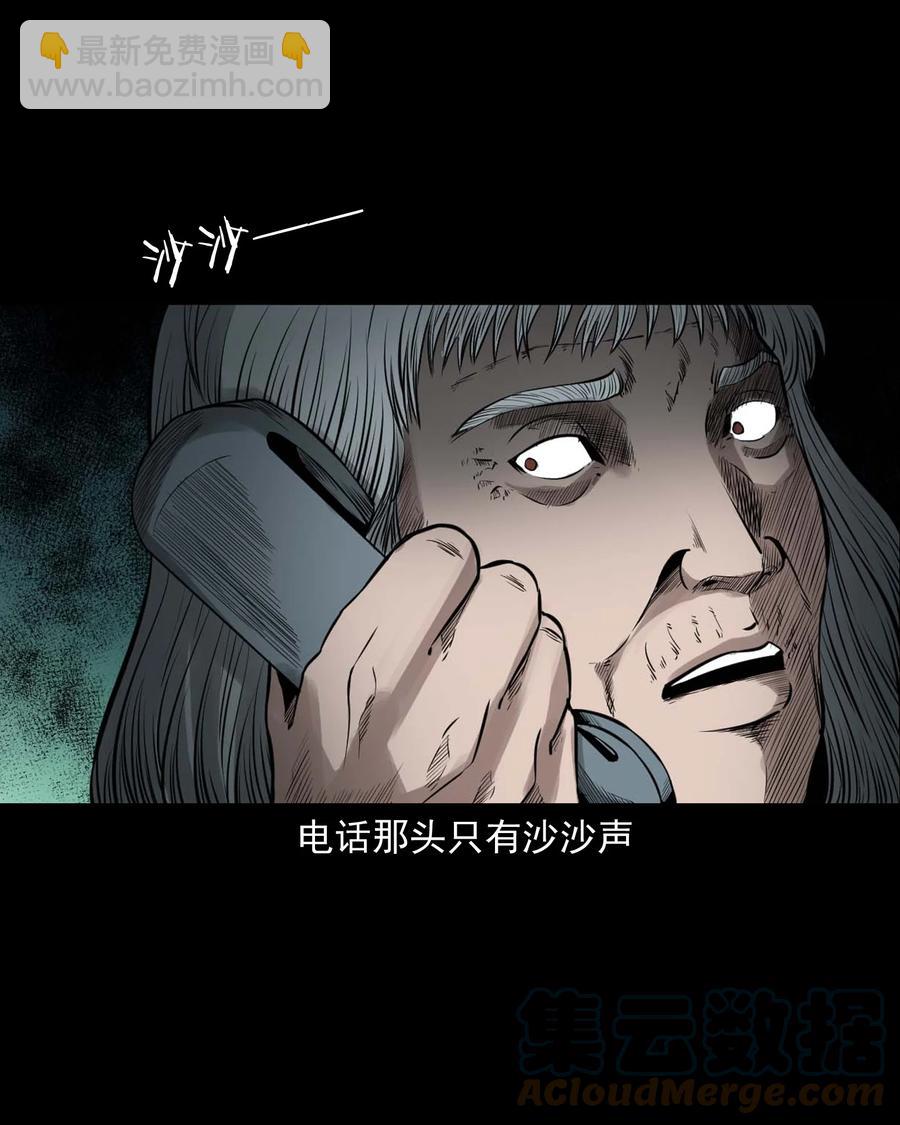 543 鬼楼(1/2)-第545话