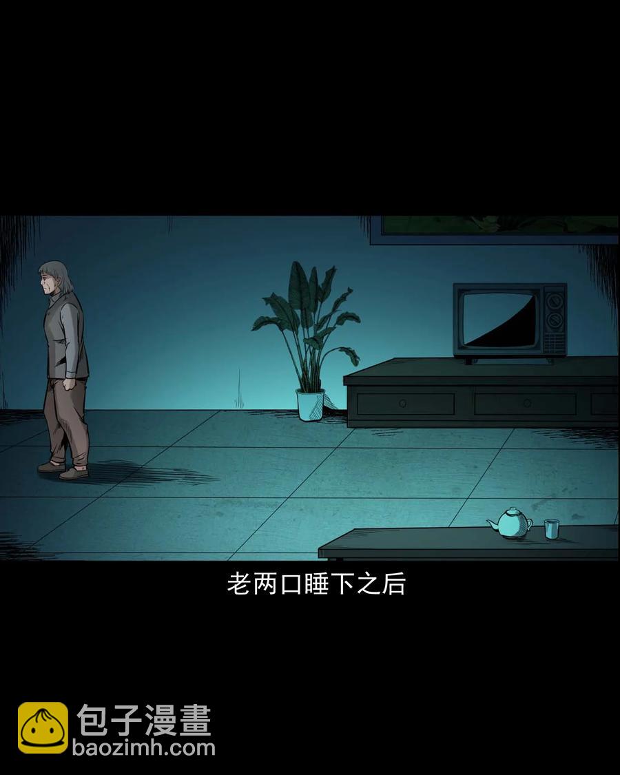 543 鬼楼(1/2)-第545话
