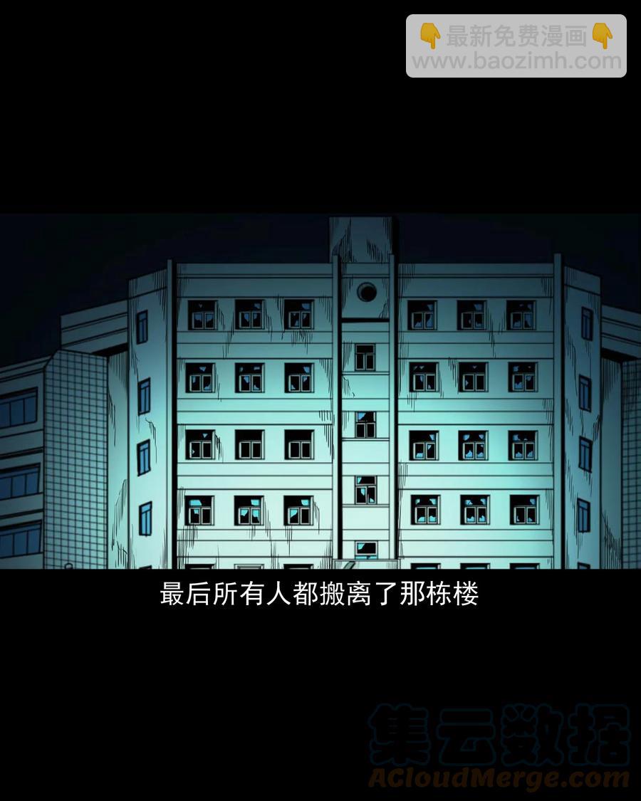 543 鬼楼(1/2)-第545话