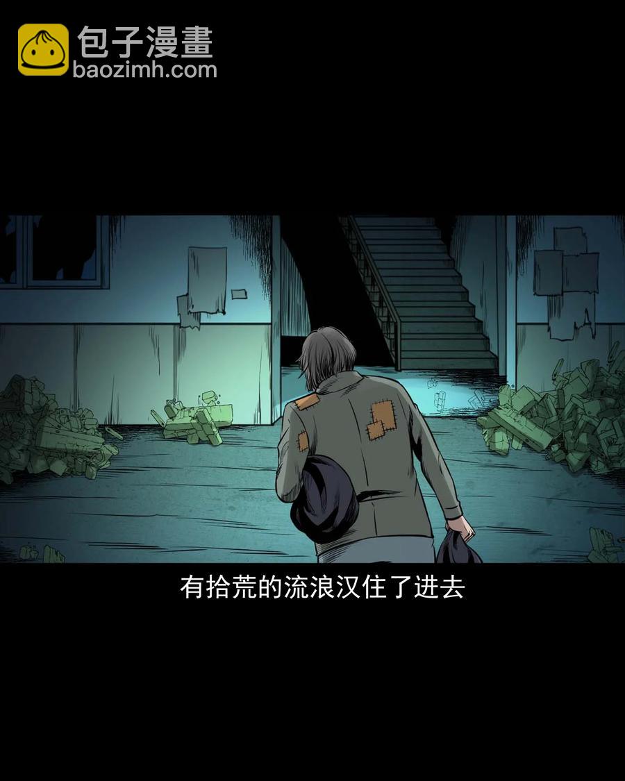 543 鬼楼(1/2)-第545话