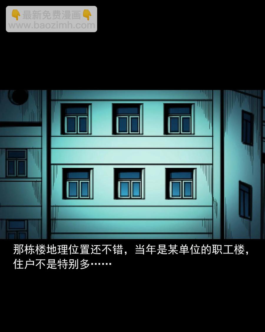 543 鬼楼(1/2)-第545话