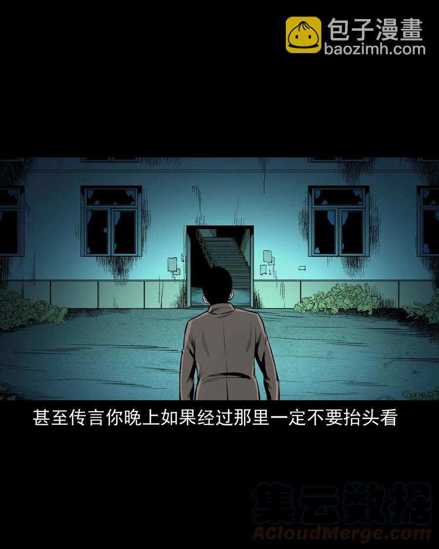 543 鬼楼(1/2)-第545话