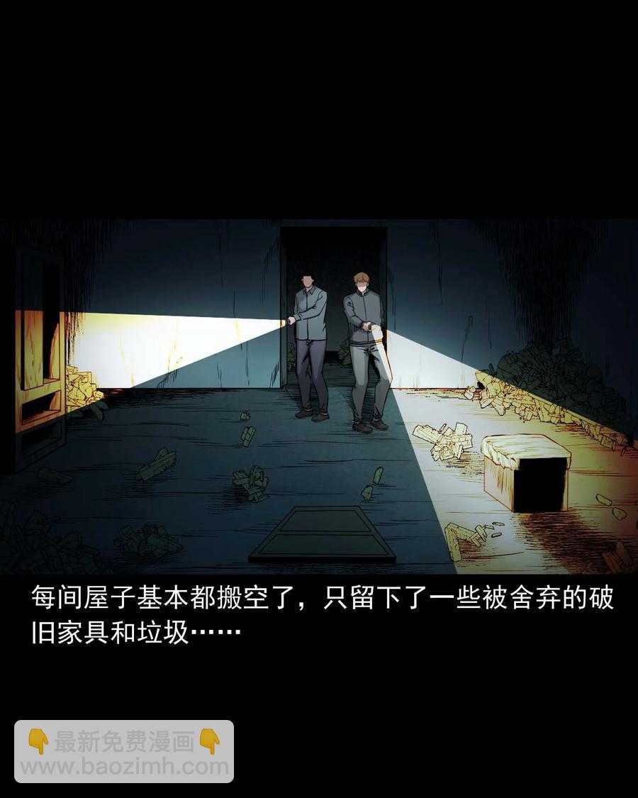 543 鬼楼(1/2)-第545话