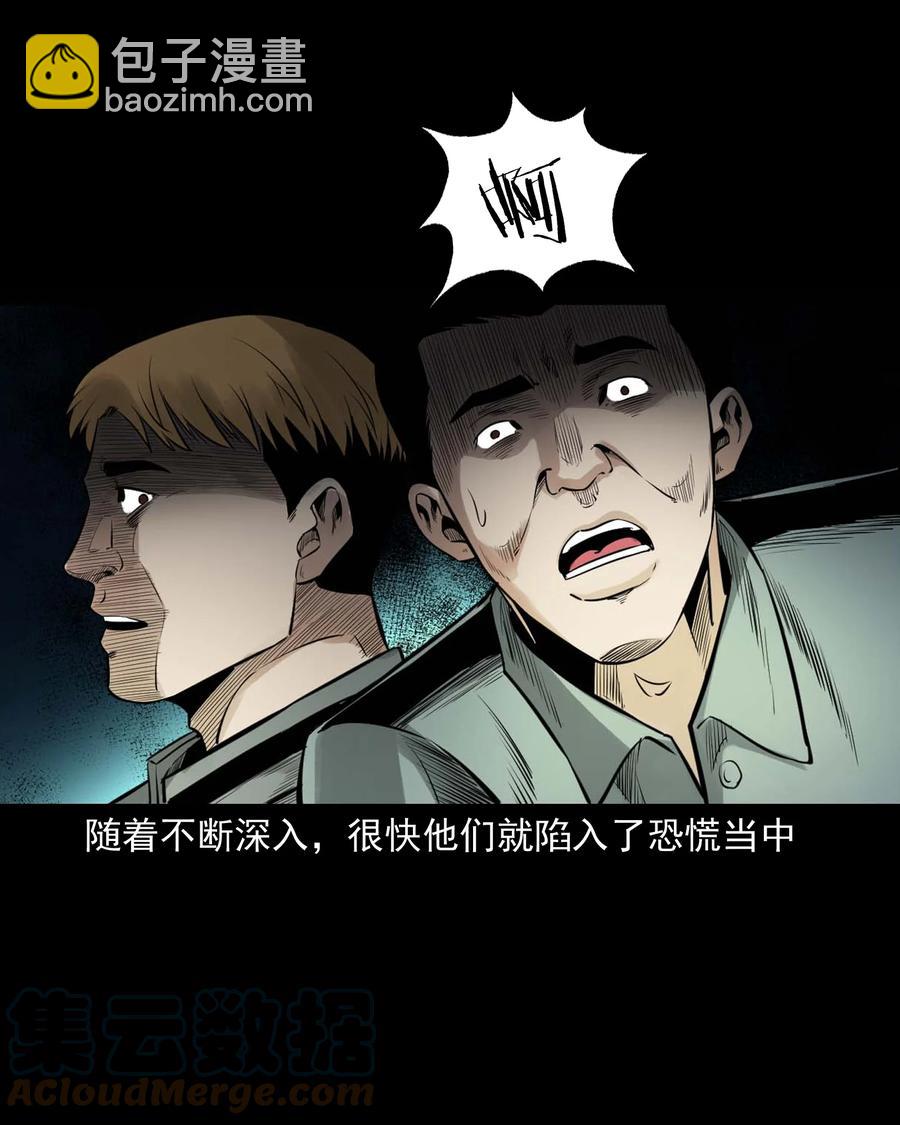 543 鬼楼(1/2)-第545话