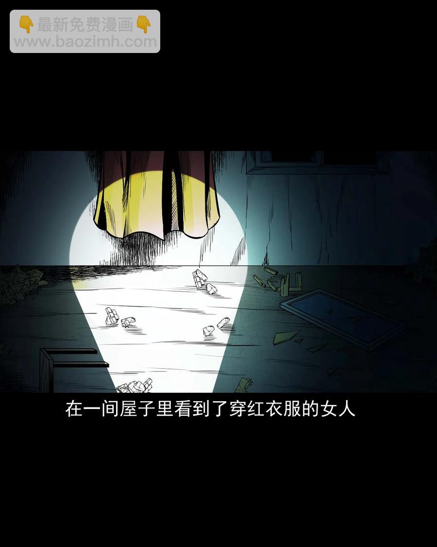 543 鬼楼(1/2)-第545话