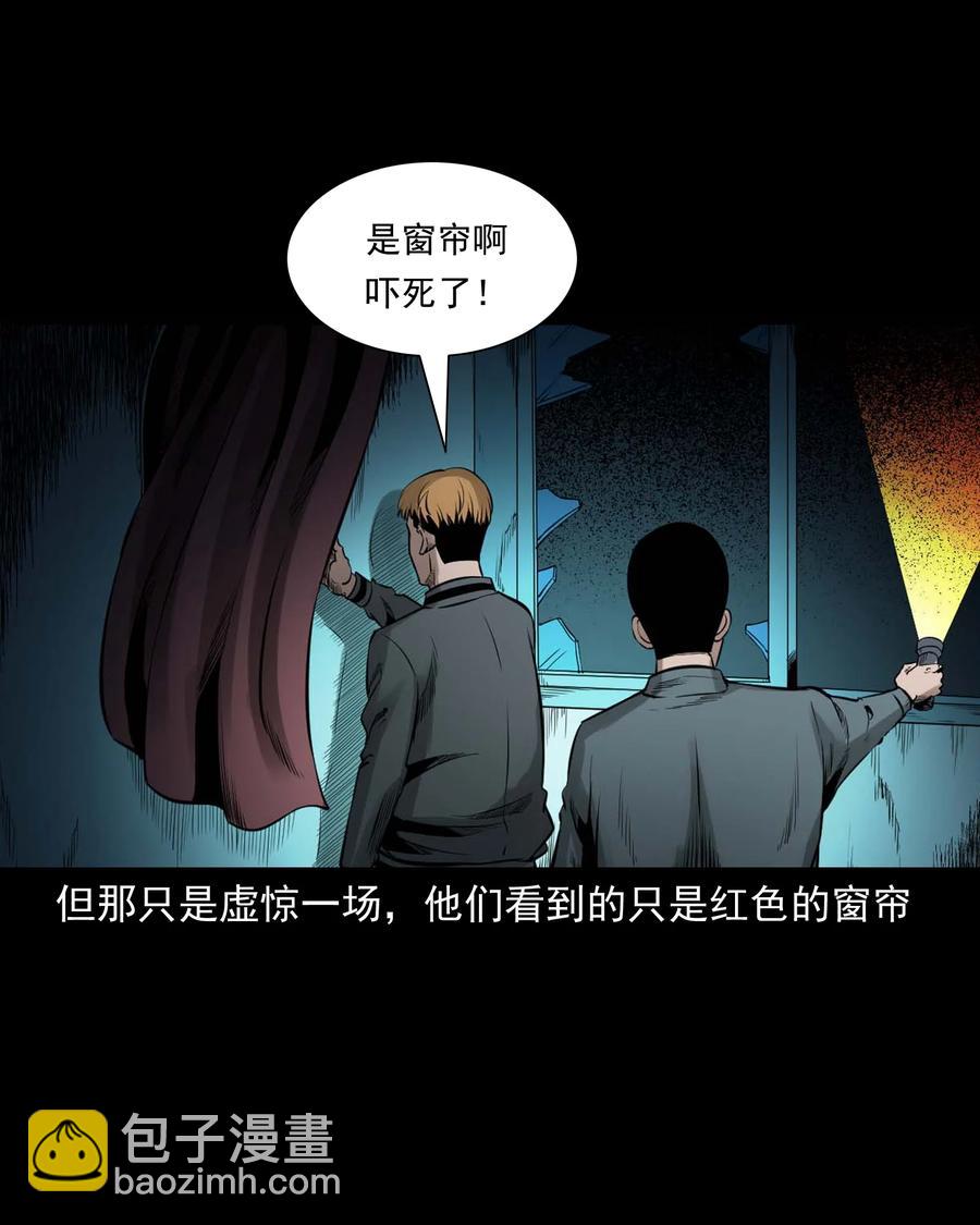 543 鬼楼(1/2)-第545话