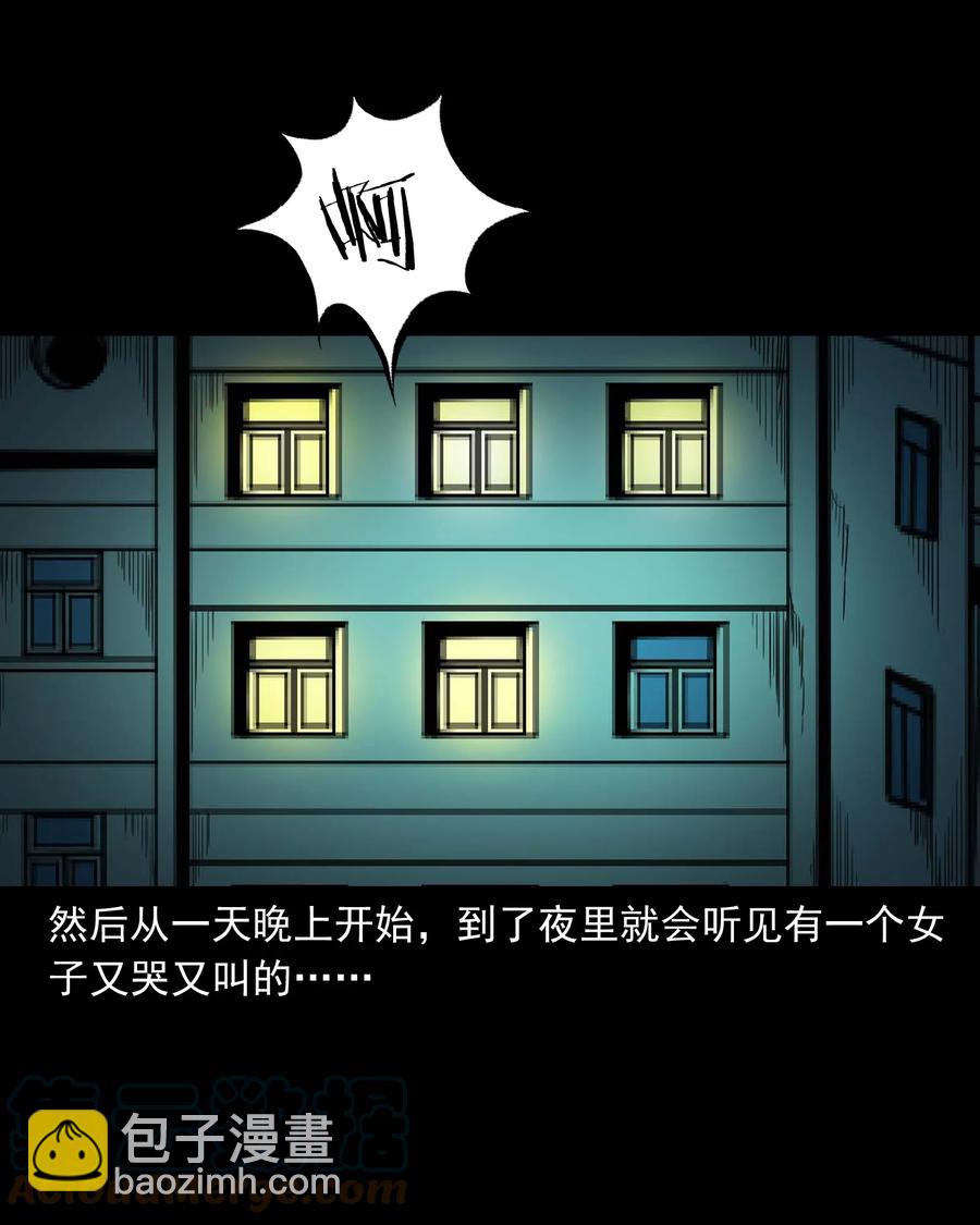 543 鬼楼(1/2)-第545话