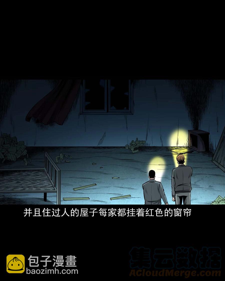543 鬼楼(1/2)-第545话