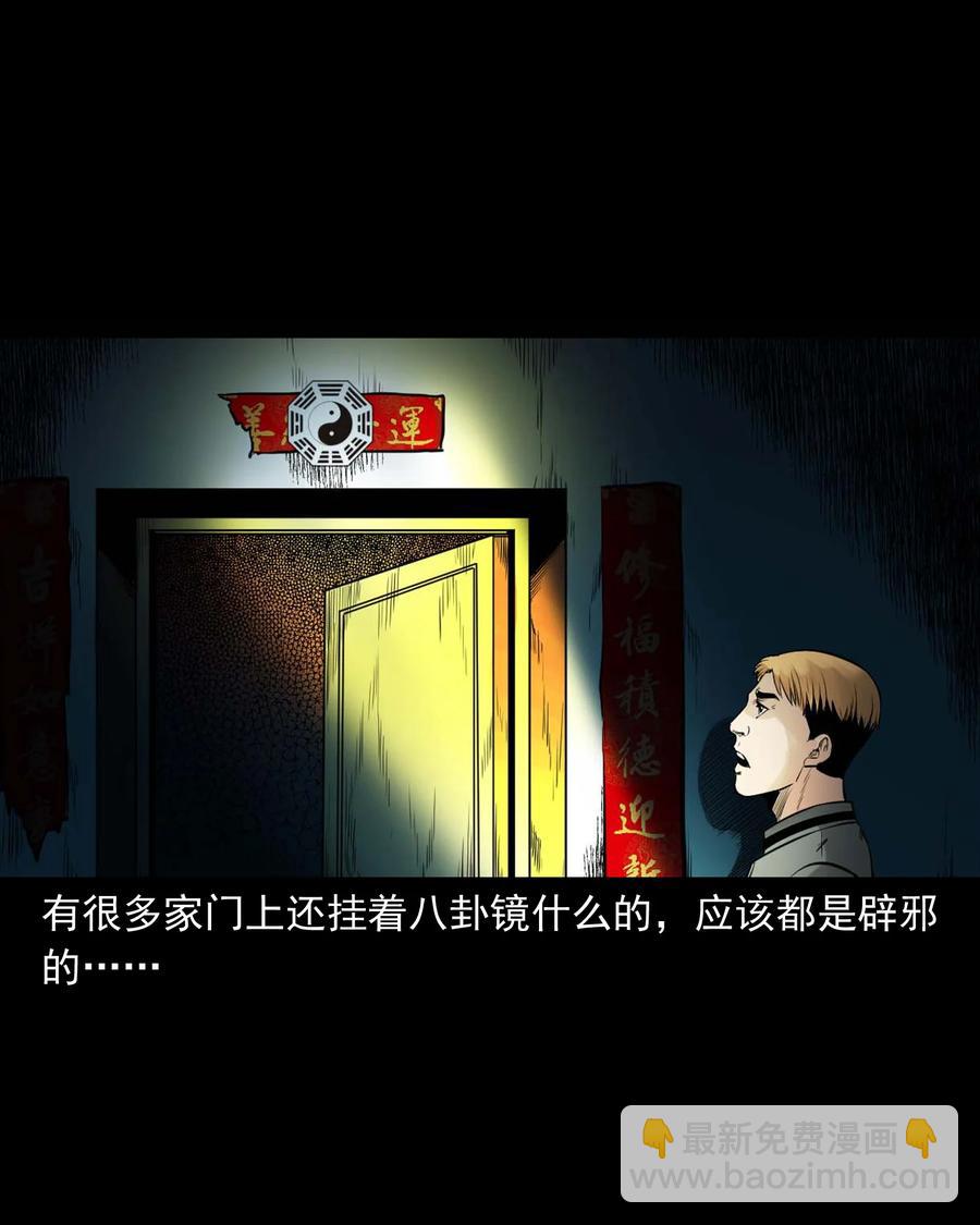 543 鬼楼(1/2)-第545话