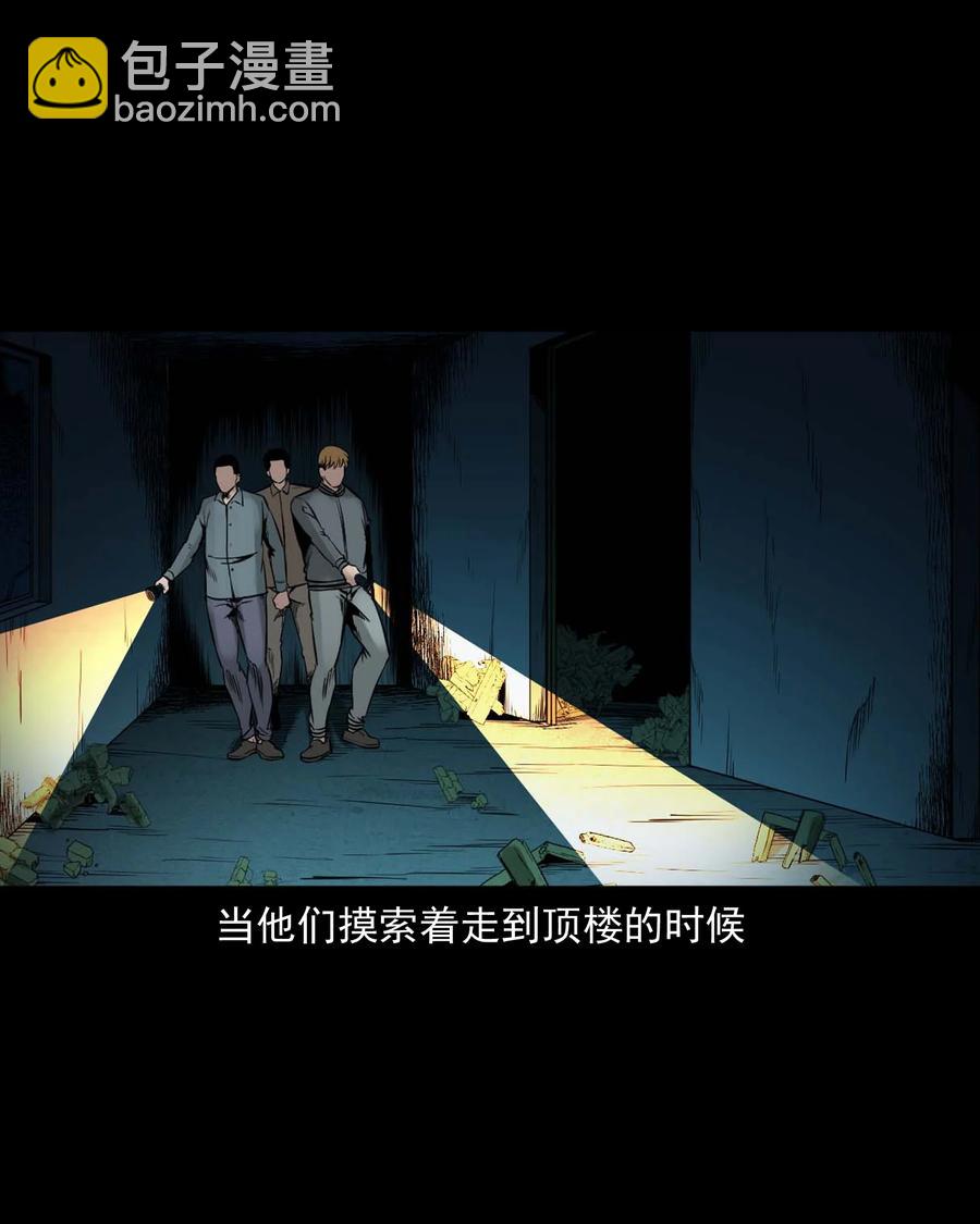 543 鬼楼(1/2)-第545话