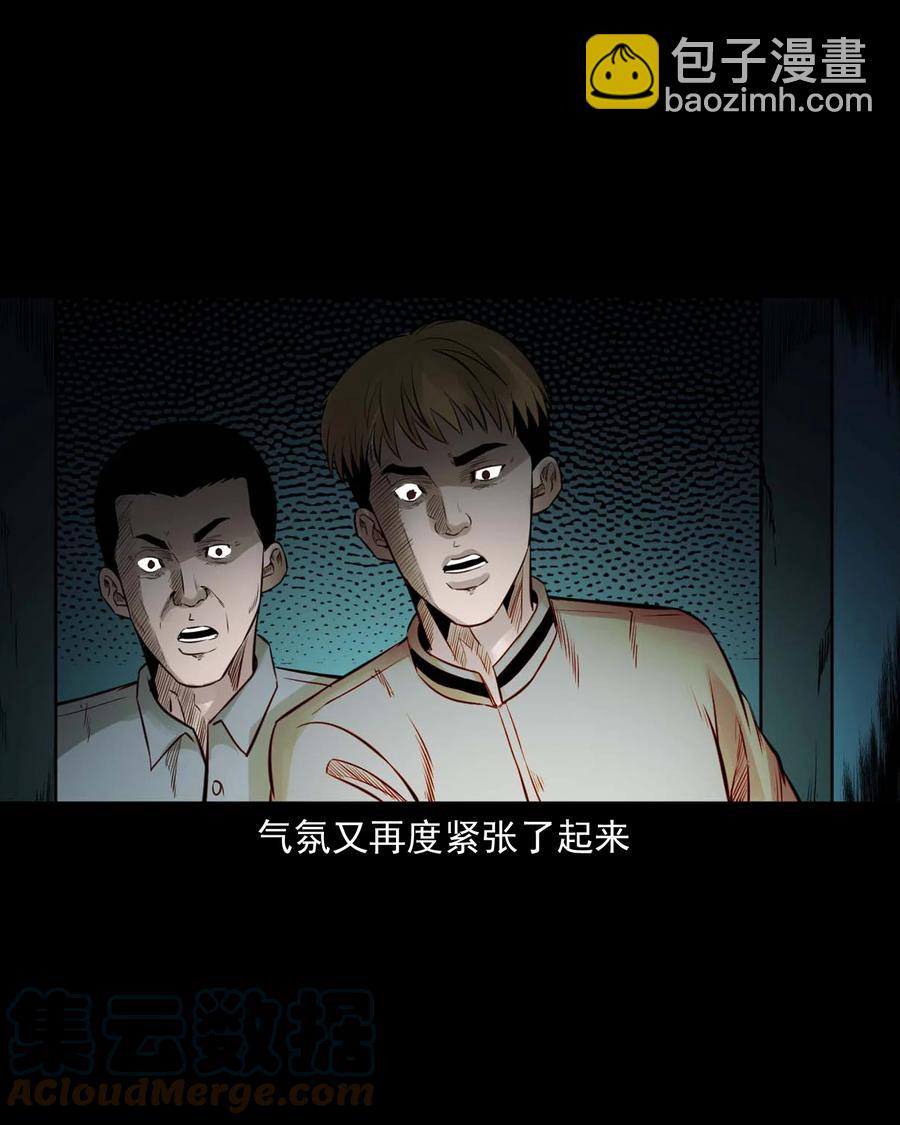 543 鬼楼(1/2)-第545话