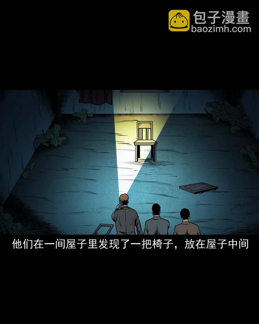 543 鬼楼(1/2)-第545话