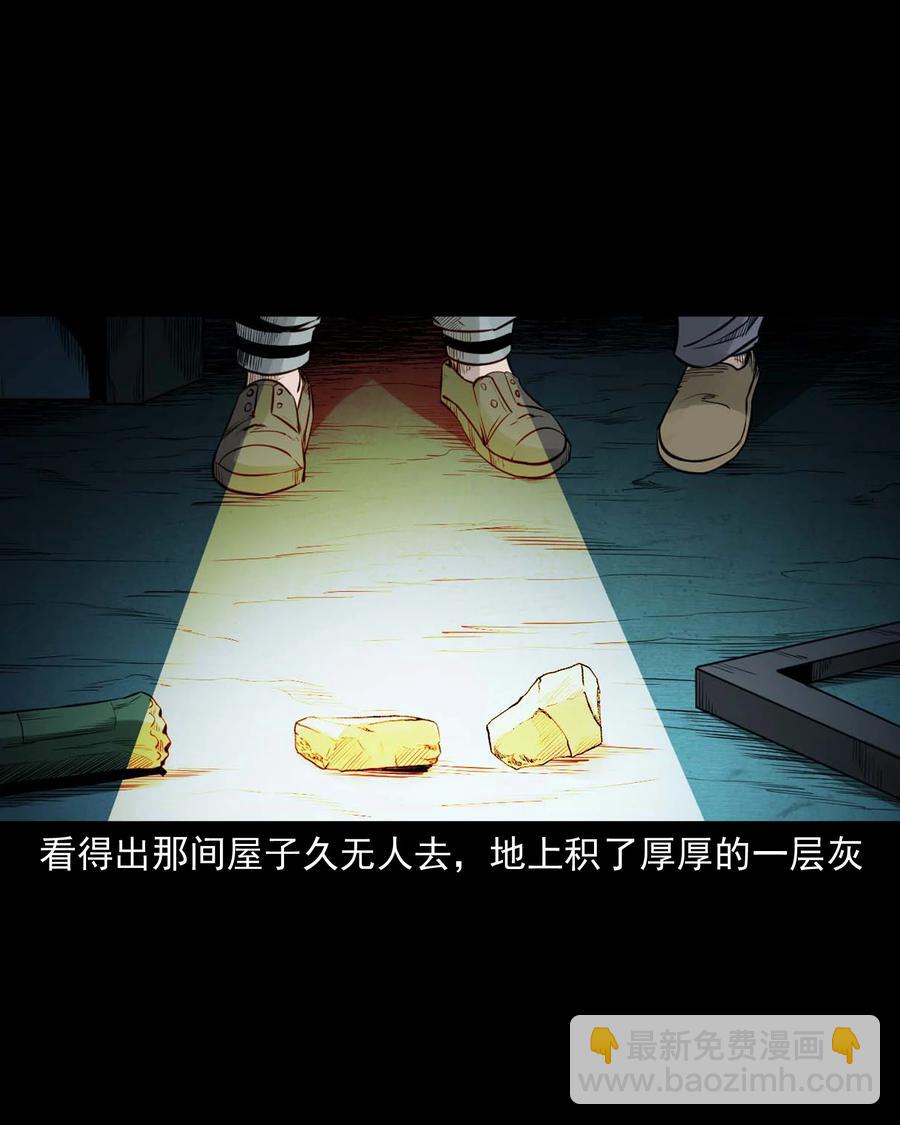 543 鬼楼(1/2)-第545话