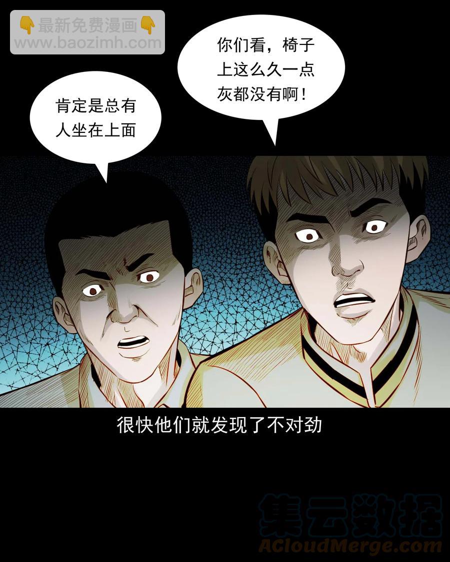 543 鬼楼(1/2)-第545话
