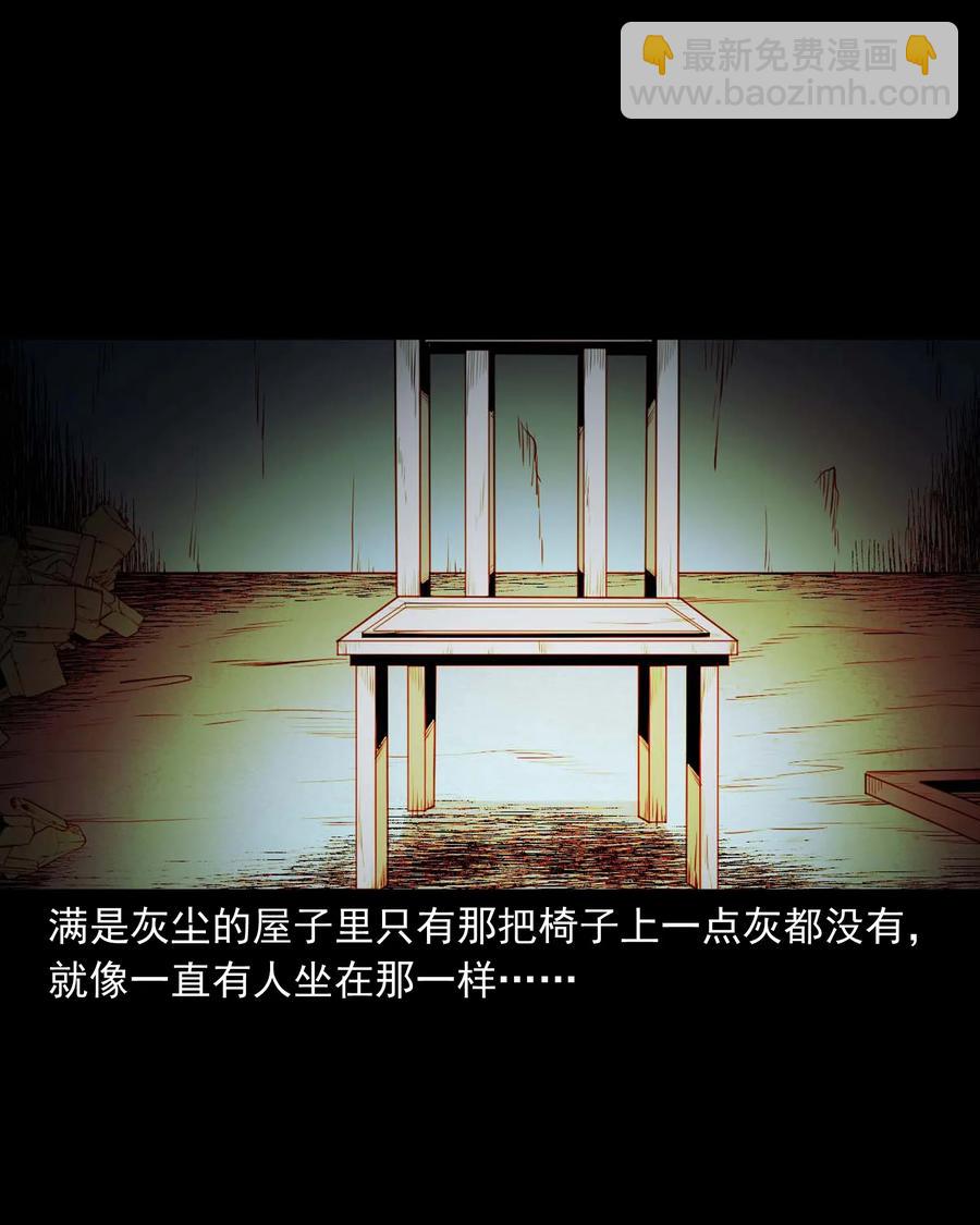 543 鬼楼(1/2)-第545话