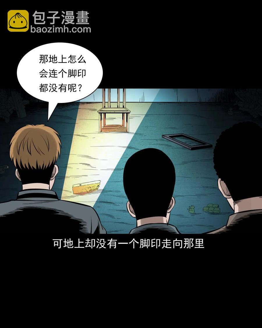 543 鬼楼(1/2)-第545话