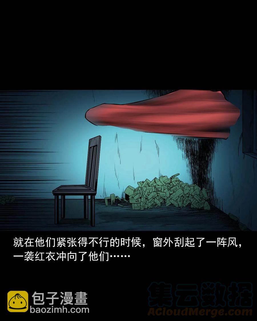543 鬼楼(1/2)-第545话