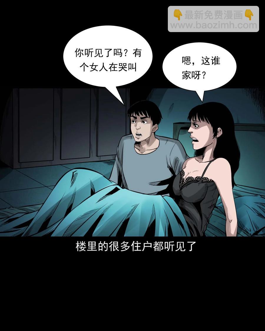 543 鬼楼(1/2)-第545话