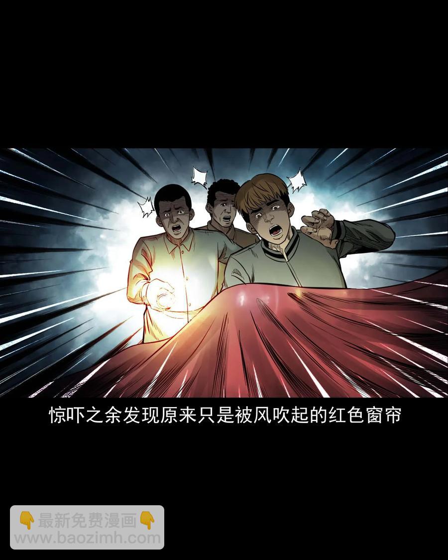 543 鬼楼(1/2)-第545话