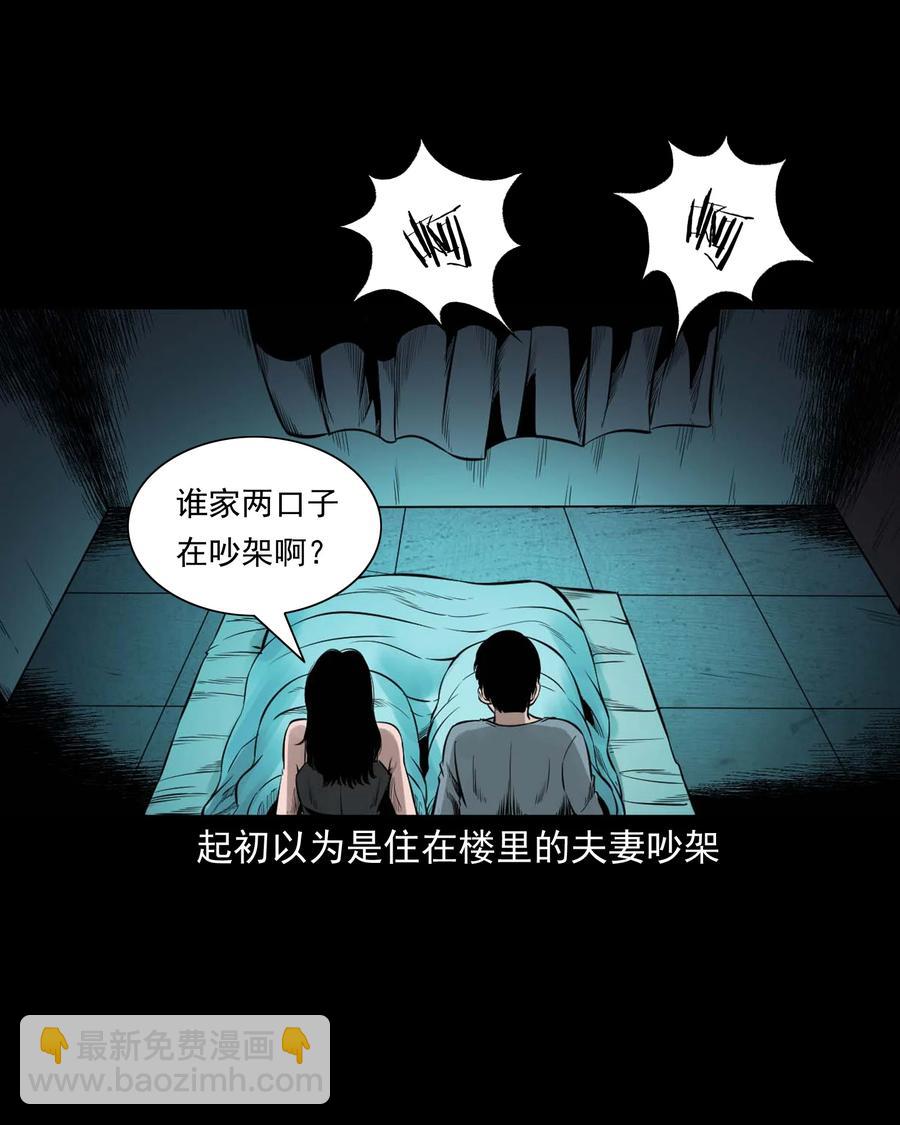 543 鬼楼(1/2)-第545话