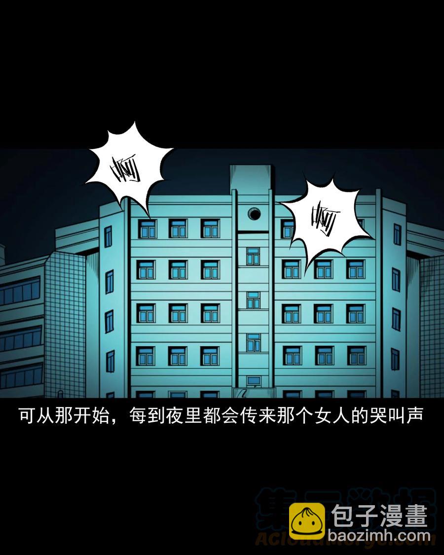 543 鬼楼(1/2)-第545话