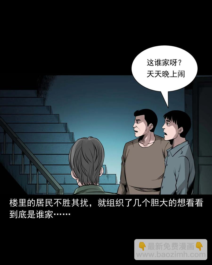543 鬼楼(1/2)-第545话