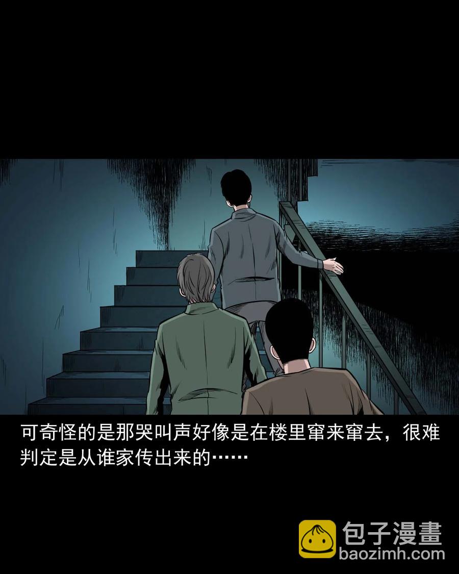 543 鬼楼(1/2)-第545话