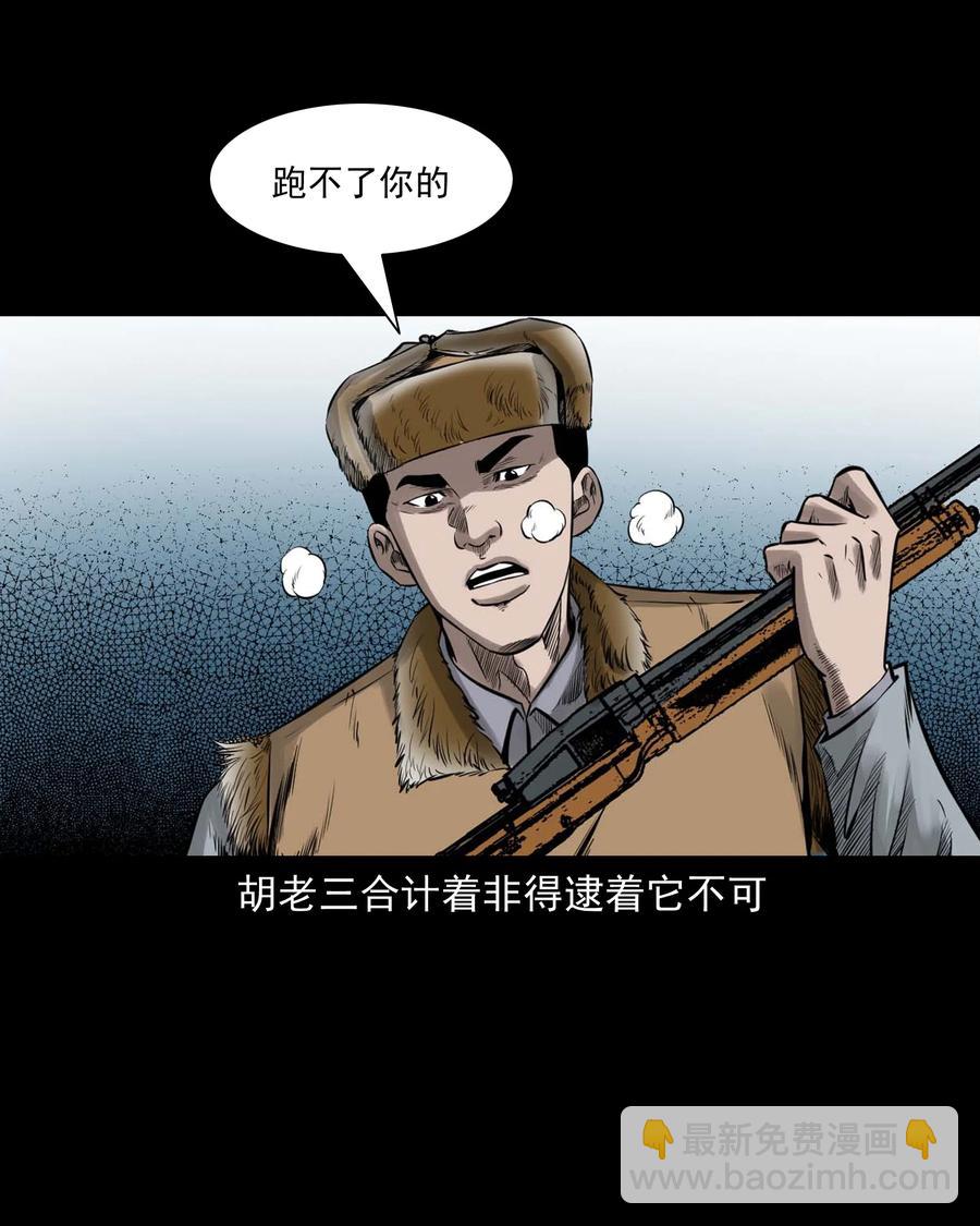 545 狐狸围脖(1/2)-第547话