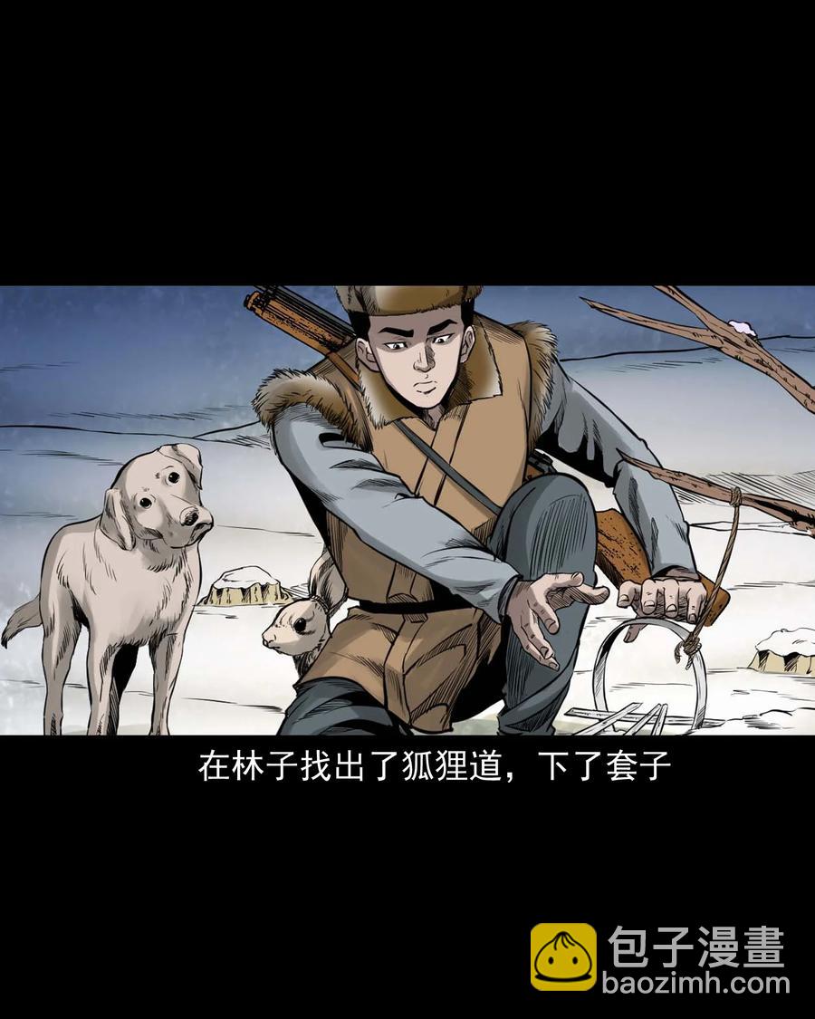 545 狐狸围脖(1/2)-第547话