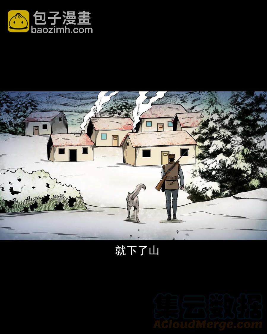 545 狐狸围脖(1/2)-第547话