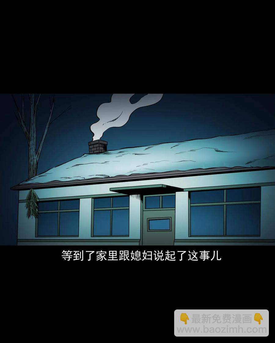 545 狐狸围脖(1/2)-第547话