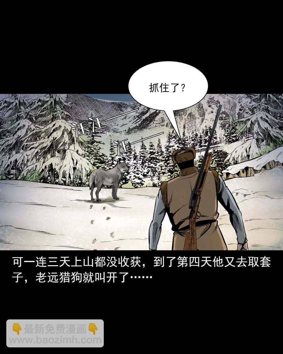 545 狐狸围脖(1/2)-第547话