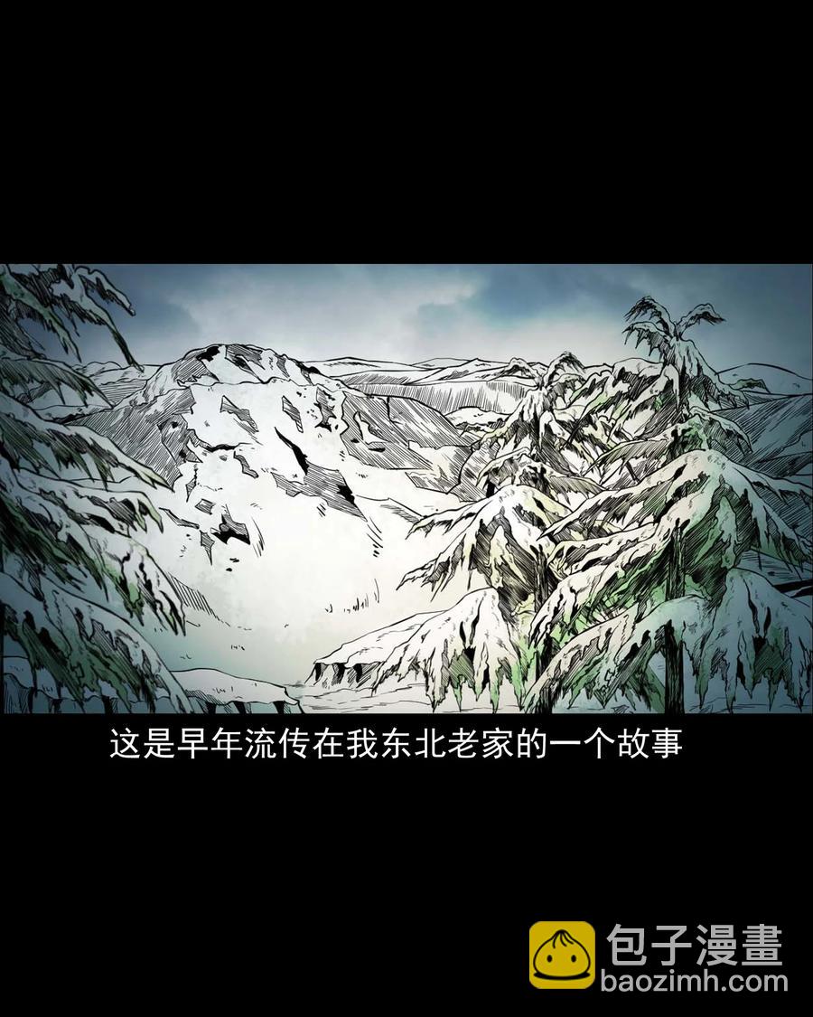 545 狐狸围脖(1/2)-第547话