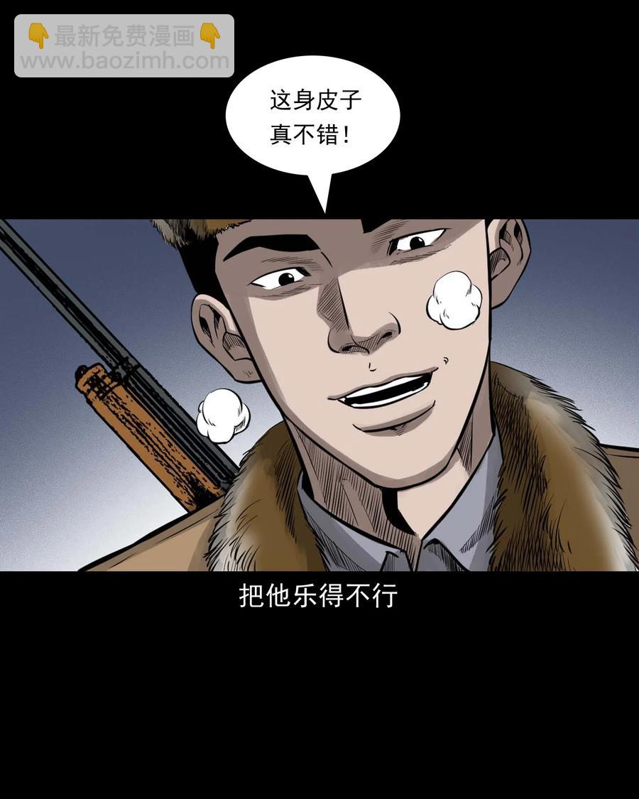 545 狐狸围脖(1/2)-第547话