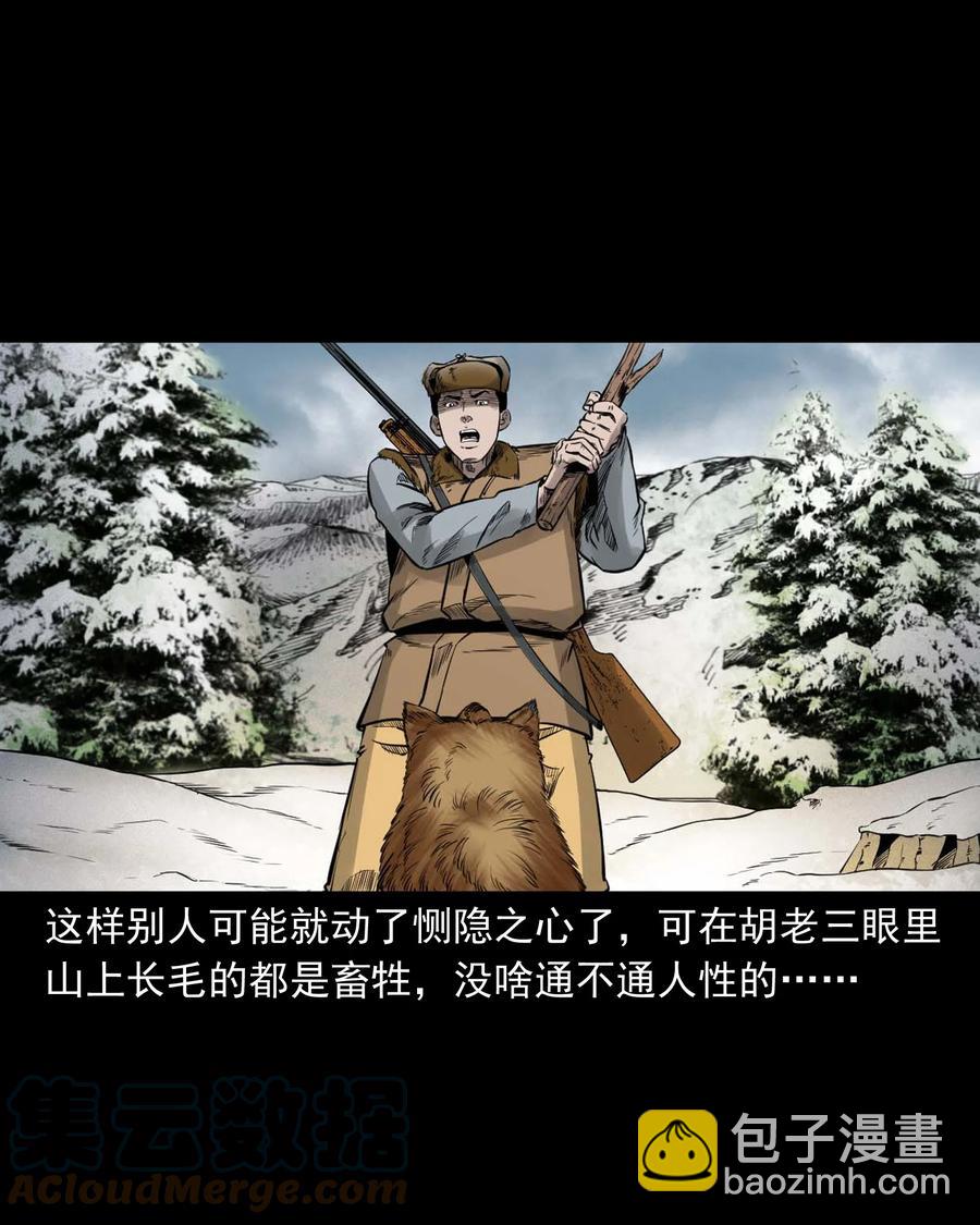 545 狐狸围脖(1/2)-第547话